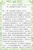 我懂得了坚持作文（精选31篇）