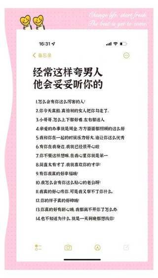夸奖男人有内涵的句子23句 夸奖男人有才华的句子