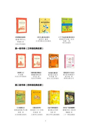 精选30种图书，2023“南书房家庭经典阅读书目”发布