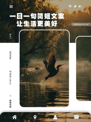 美好生活你更适合哪一句呢？