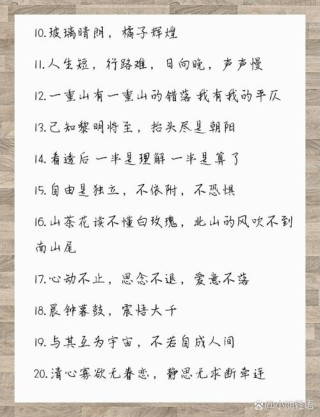 浪漫且高级的个性签名文案