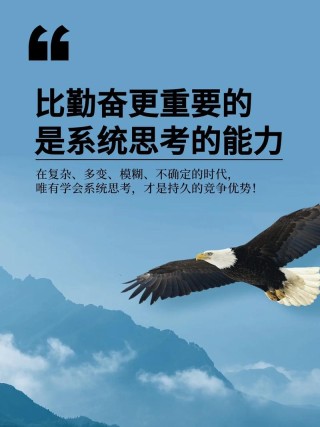 方法比努力更重要