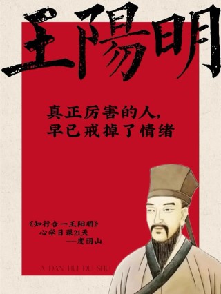 王阳明关于志向的一句话，如果懂得，就离实现志向不远了