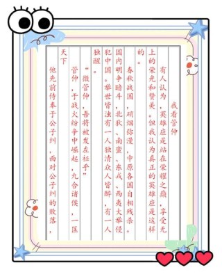 回望春秋：《管子》七句经典名言，称得上治世宝典