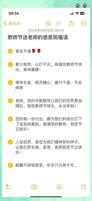 感谢老师一句话精辟，感谢老师的一句话精辟，教诲如春风，温暖我心田。