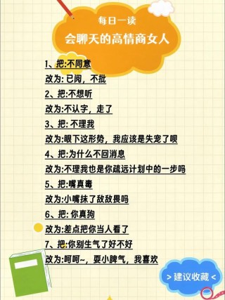 幽默风趣高情商的俏皮句子，幽默风趣的高情商俏皮句子集锦