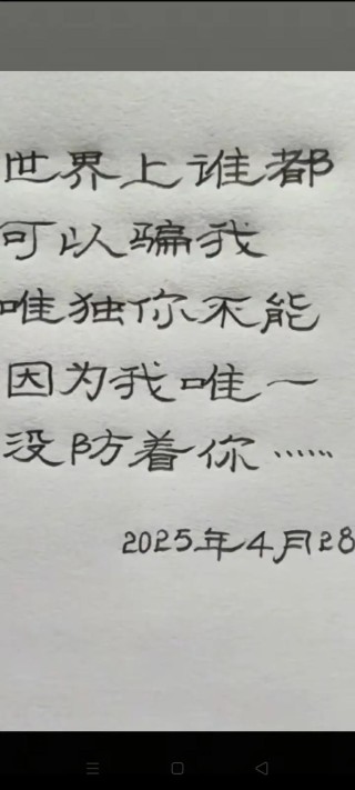当你自己都没有信心，但还能鼓励你，信任你的那个人，一定...