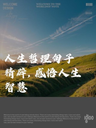 人生哲理100句，人生哲理精选10句