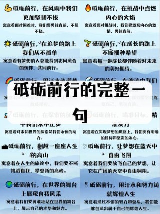 风雨兼程，我们不怂：13句励志名言，陪你共赴梦想之旅！