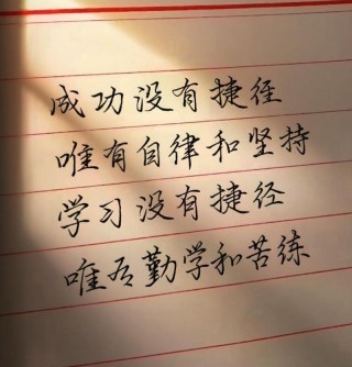励志文章：要成功，就要学会断绝?励志文章