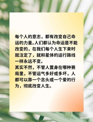 这些都是改变人生思维格局的金句，干货满满，值得反复研读