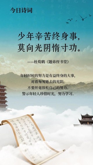 古人激励少年读书的诗句，古人激励少年读书的经典诗句