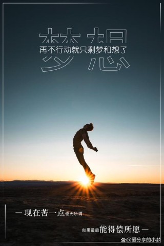 你只管努力，剩下的交给时间⌛️ 没有哪一种决定是绝对的正确