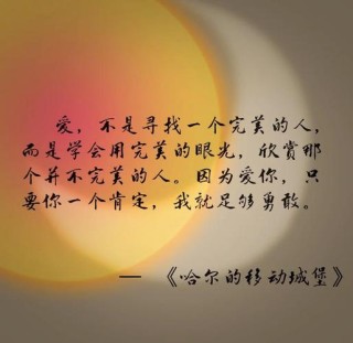宫崎骏笔下美到窒息的 10 句爱情语录
