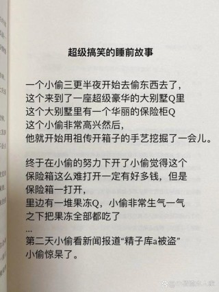 幽默小故事精选