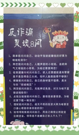 十大网络诈骗经典台词，多了解以避免上当