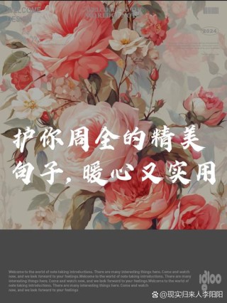 默默的守护你的句子