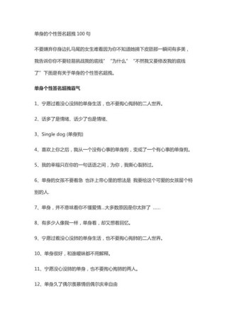 14个社会霸气签名句子，拿走，不谢