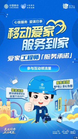 济宁移动心级服务我代言｜致敬勇担当的平凡人