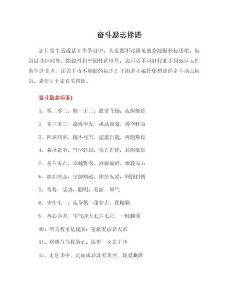 努力奋斗的名言，努力奋斗的励志名言