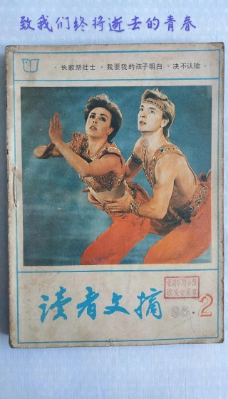 《读者》创刊20年来最具影响力的十篇文章?励志文章