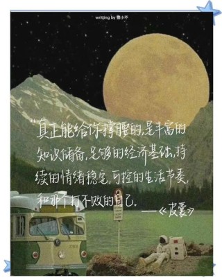 励志的文案，励志文案，追逐梦想，勇往直前