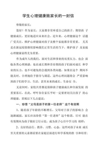 给初一的家长做一个心理安慰