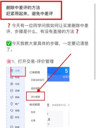 如何处理淘宝店差评？差评会自己消失吗？