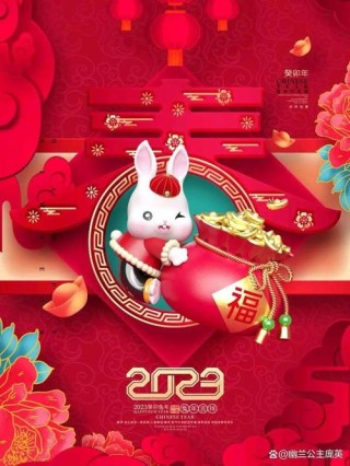 1月22日大年初一，兔年吉祥，给您拜年啦 ，春节第一份祝福送给你