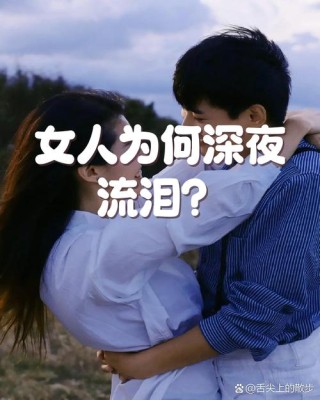 眼泪流过无言的夜