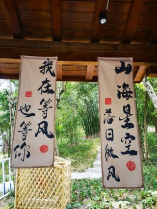 等候如风