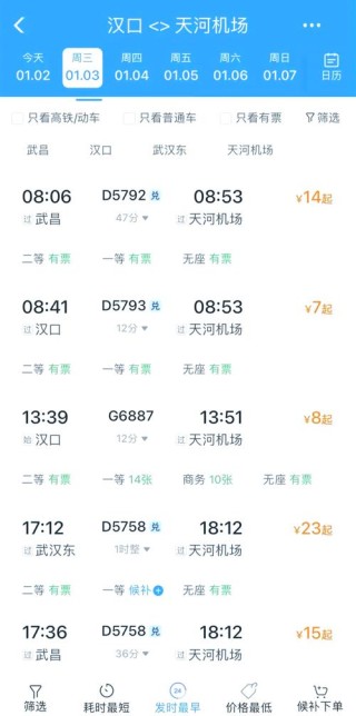 武汉地铁妈何收费(武汉地铁2号线票价是怎么规定的)