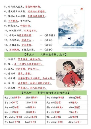 二年级语文期末考试最难复习部分，每课的中心思想和重点语句必考