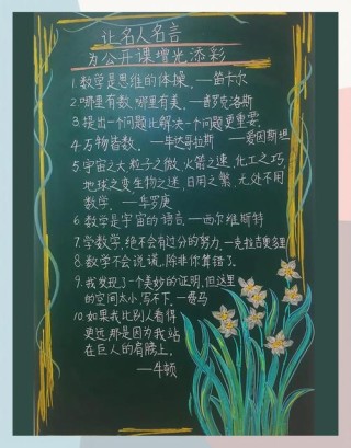 「教材分析」人教B版必修《数学》之赏析——章名页中的名人名言