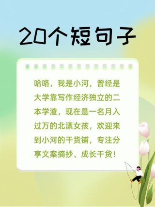 20条很火的心情短句，句句精挑细选，超喜欢！