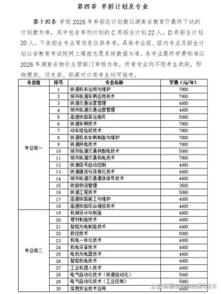 湖南招生考试信息港2026高考分数线查询官方登录入口