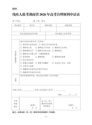 湖南招生考试信息巷官方网站入口（2026高考查询）
