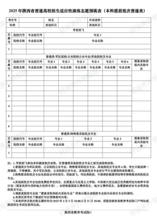 2026高考志愿填报模拟演练系统官网入口（各省市汇总）