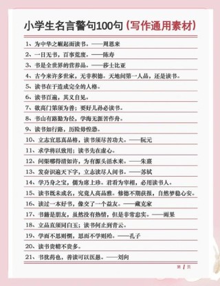 冰心的名言名句大全