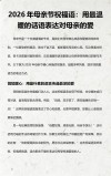 暖心母亲节祝福语100句