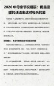 暖心母亲节祝福语100句