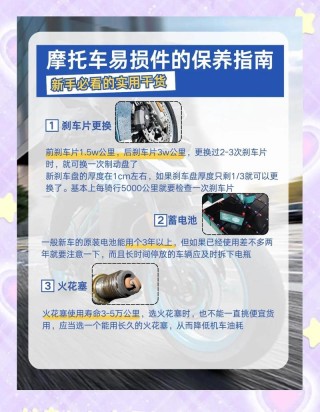 十年老骑士跟你说说：摩托车保养怎么样最合理
