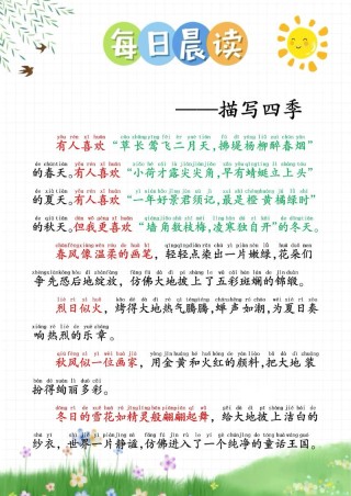 描写四季的好词好句子，用在作文里，文采提升一大截！（收藏）