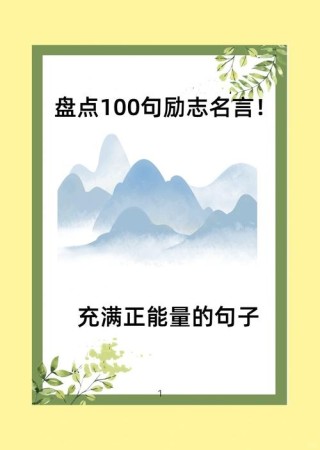 励志激励孩子学艺术的句子（关于艺术的名言警句）
