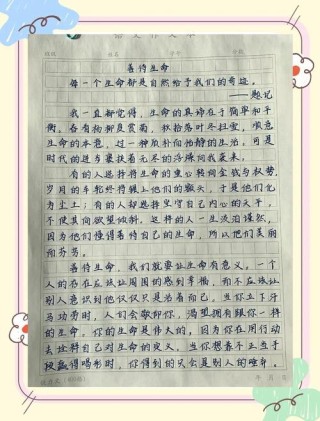 小学生爱作文│作文素材——赞美生命的名言警句