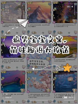 人类幼崽可爱到爆炸的文案