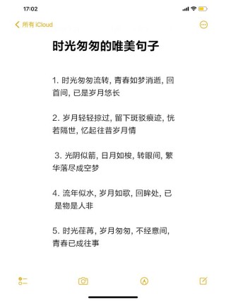 散文：时光荏苒，岁月如梭。花开花落，蓦然回首，又是一年。