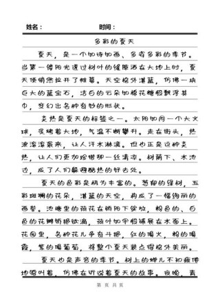 高中作文：夏日散文集锦