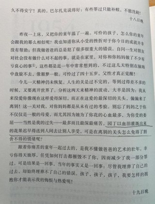 看了10遍《傅雷家书》，我总结出18条教育的铁律