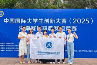 海南健康管理职业技术学院在湖南各专业2026招生人数、录取分数线（附：招生计划表）